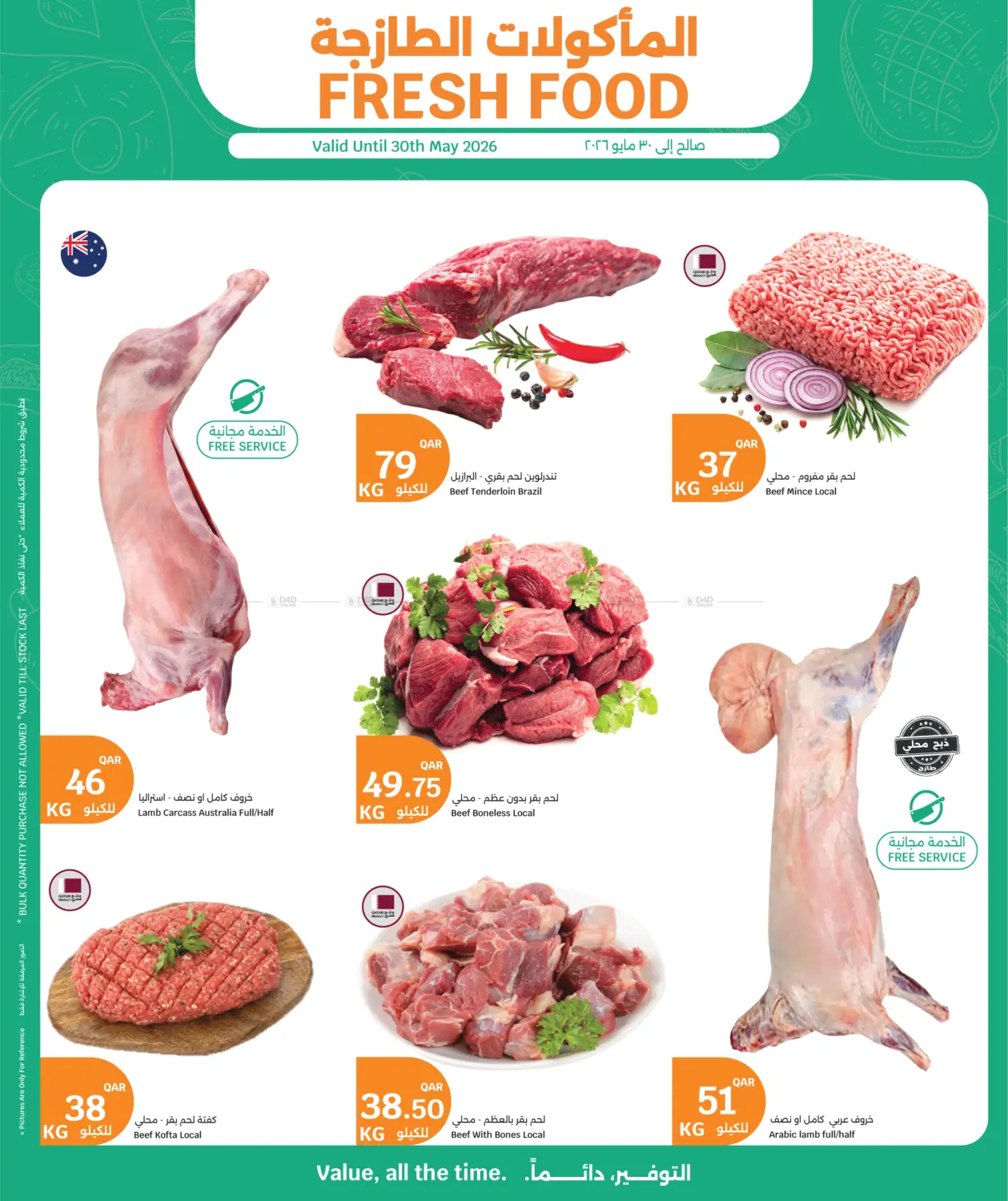 Fresh Food in Al Wakra