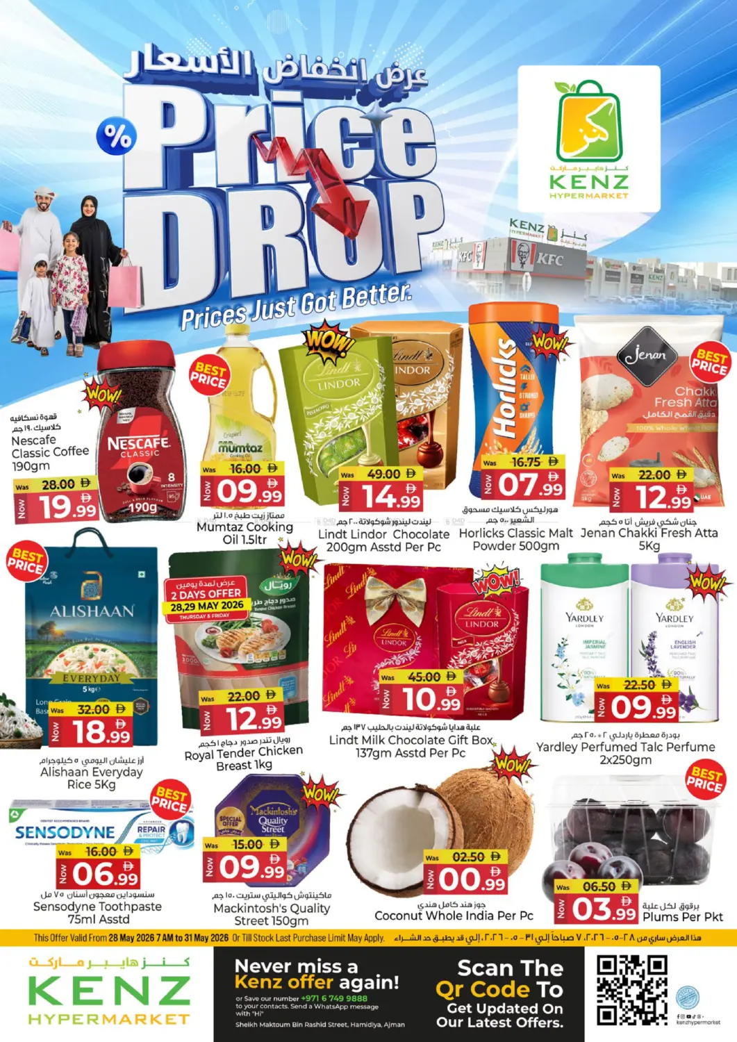 Price Drop in الشارقة / عجمان