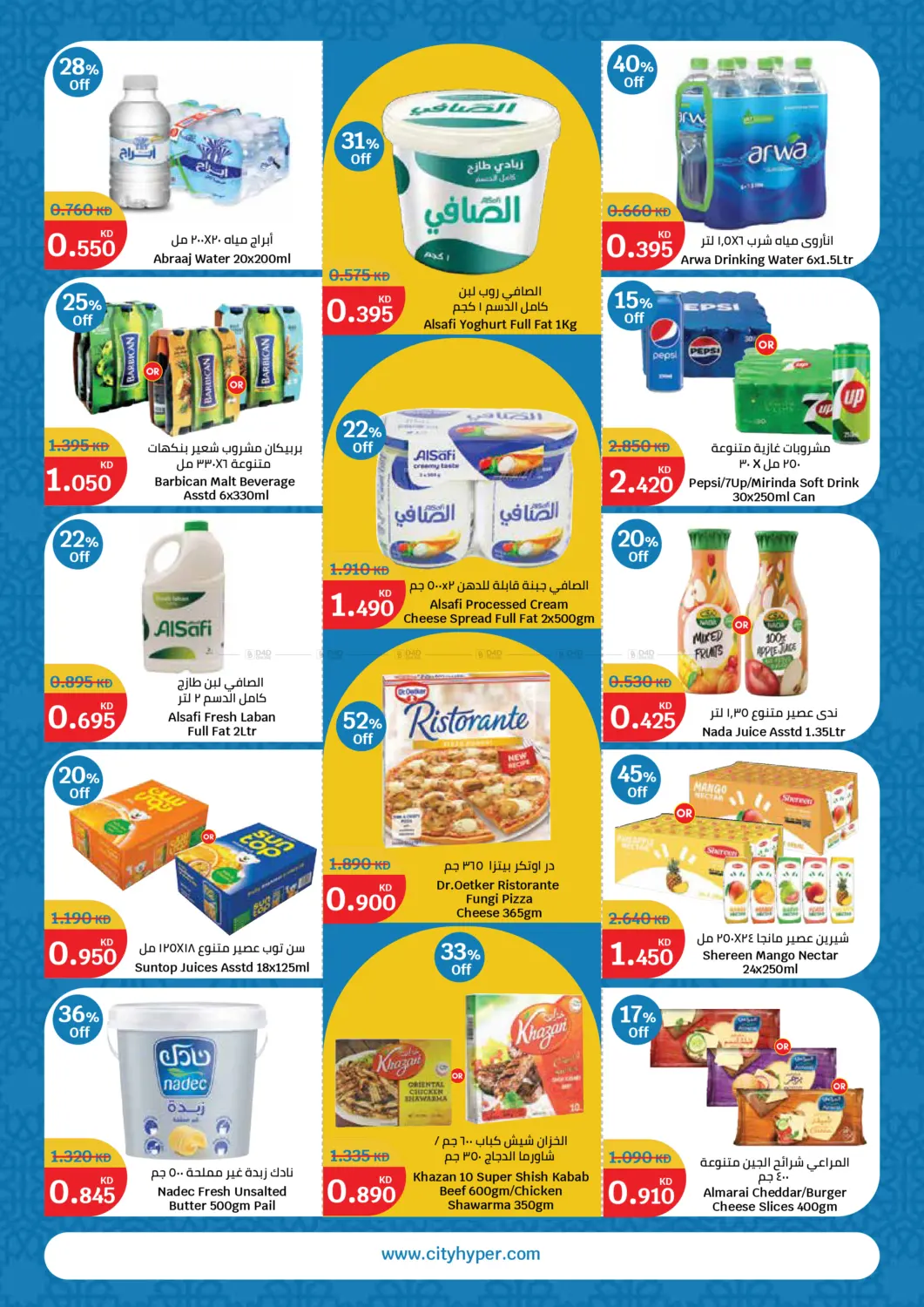 Up To 70% Off Sale in Kuwait City