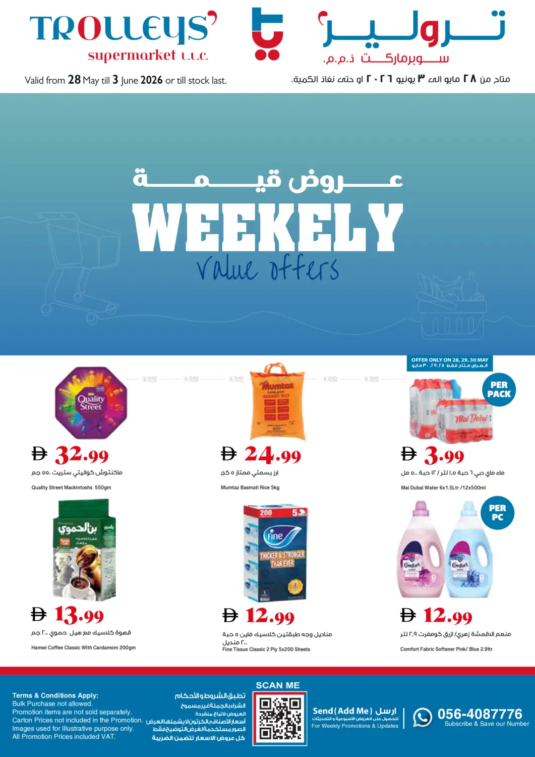 Weekly Value Offers in Dubai