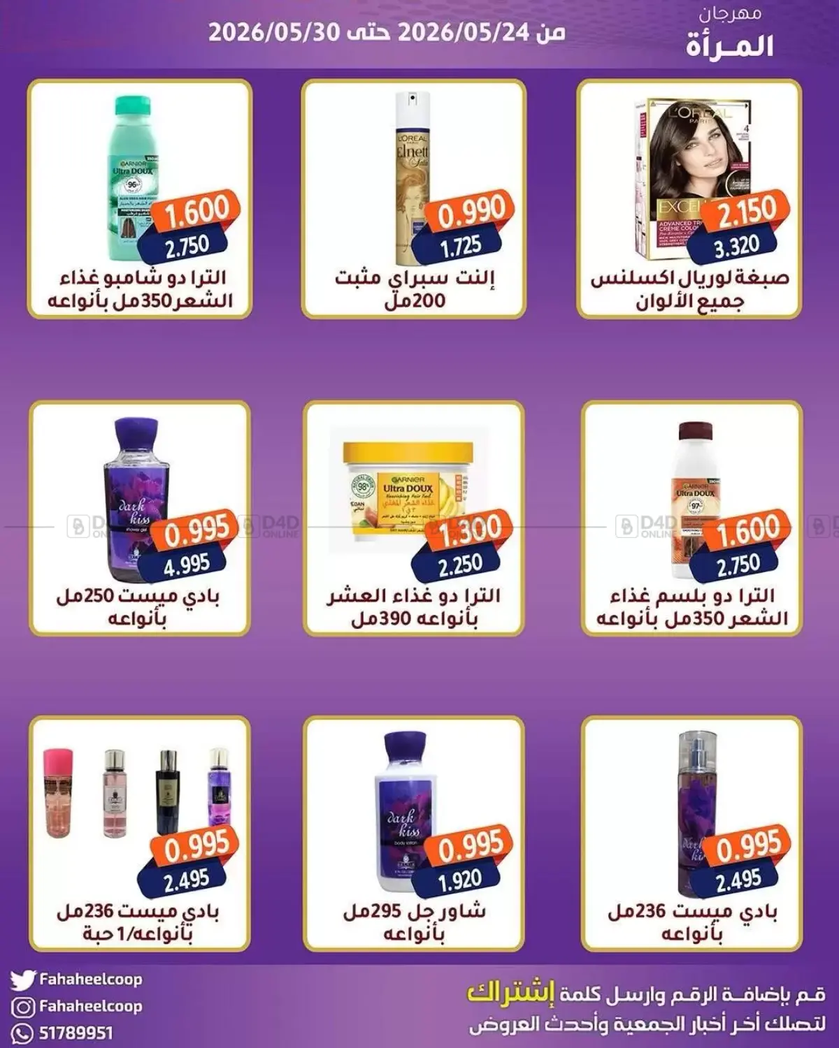 مهرجان المرأة in مدينة الكويت