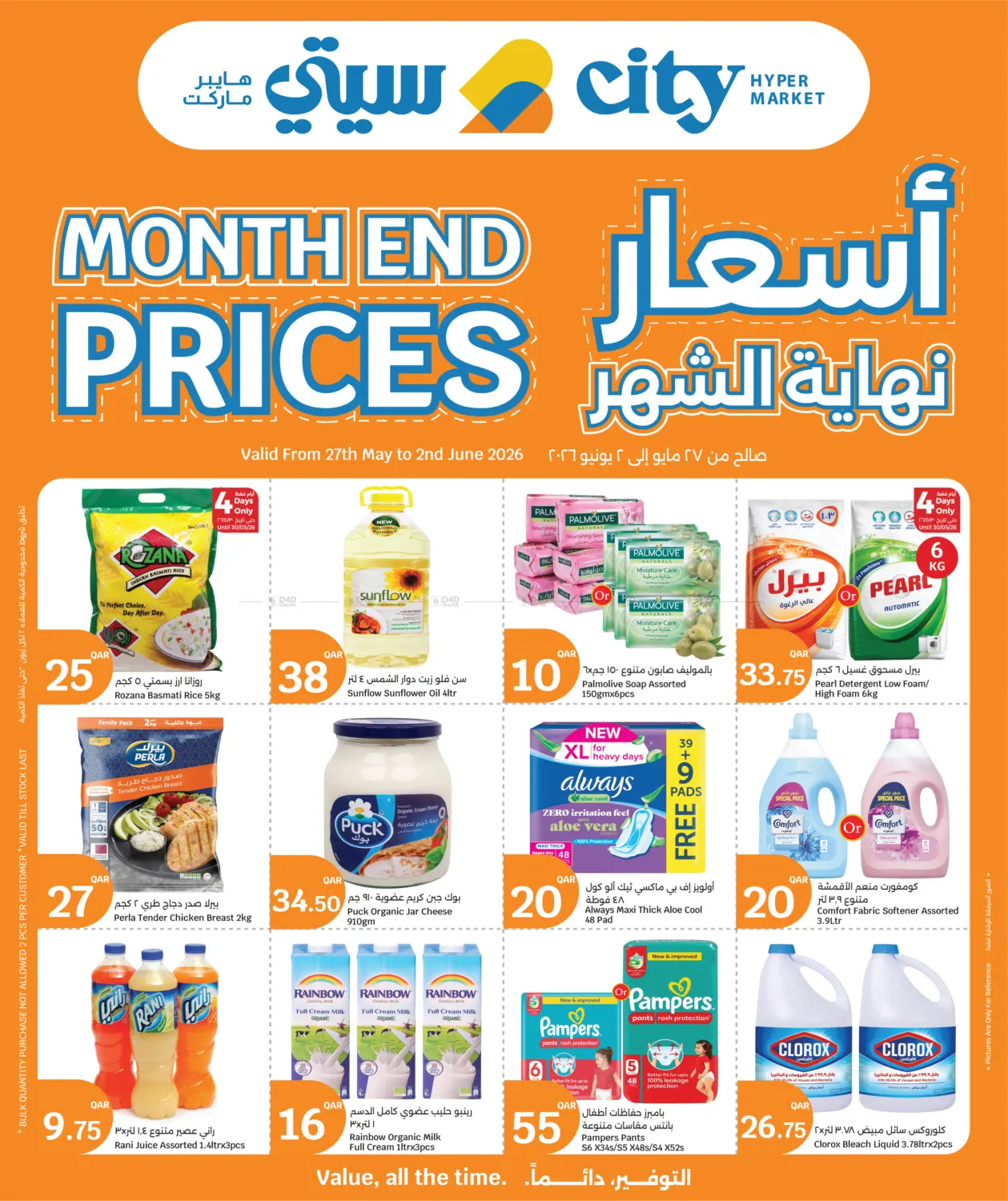 Month End Prices in Al Khor