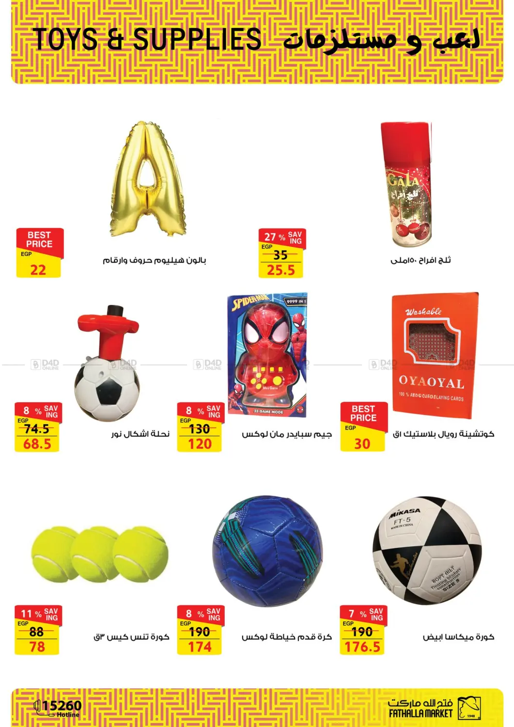 Special offers in Cairo