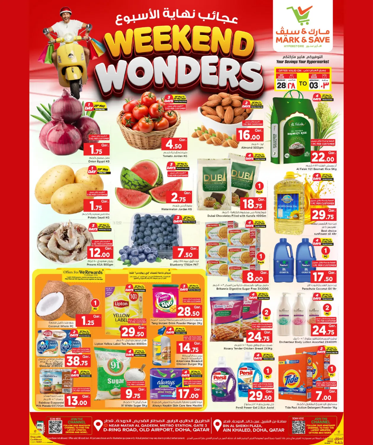 Weekend Wonders in Al-Shahaniya