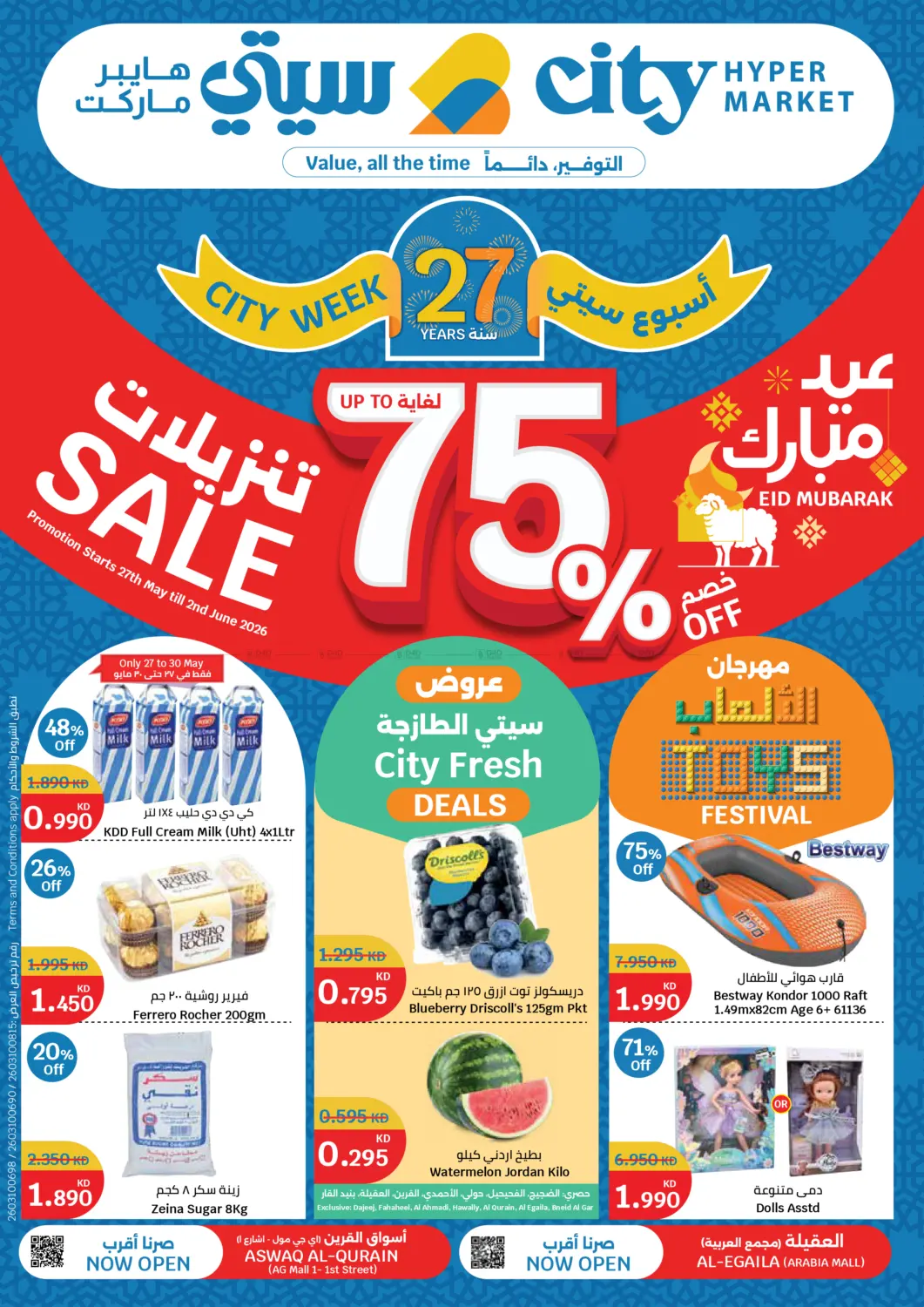 Up To 70% Off Sale in Kuwait City