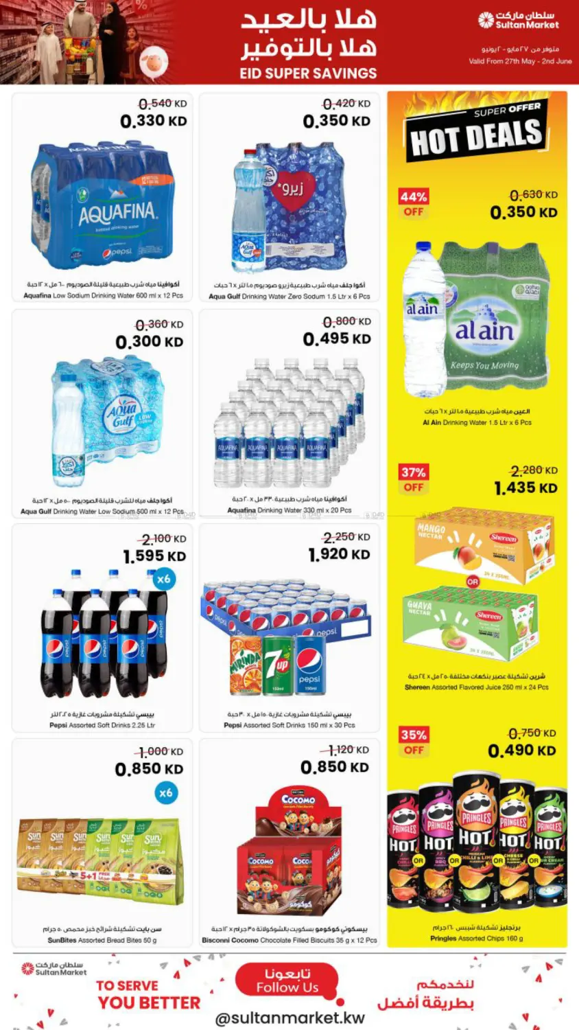 Eid Super Savings in Kuwait City