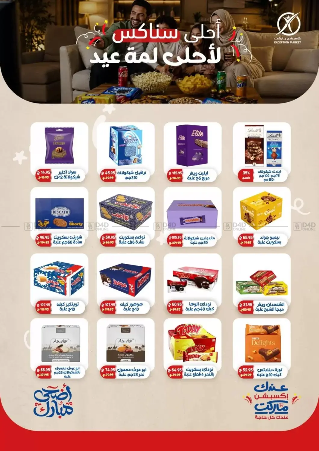 Special offers in Cairo
