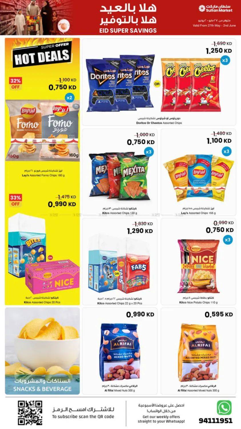 Eid Super Savings in Kuwait City
