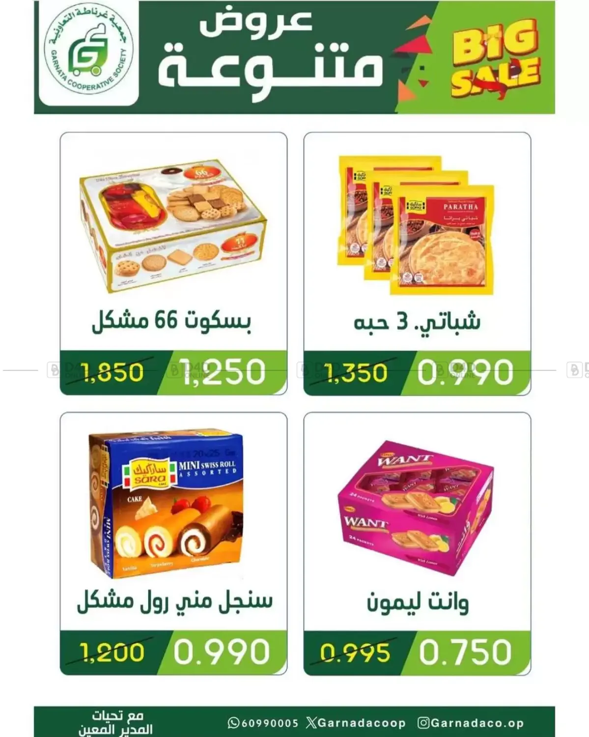 تخفيضات مايو in مدينة الكويت
