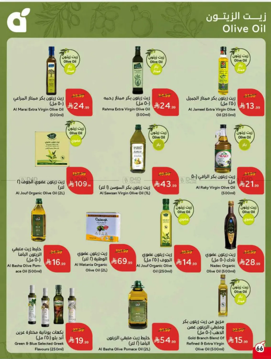 Page 67