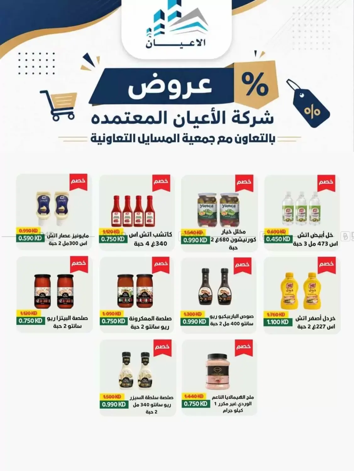 Page 59