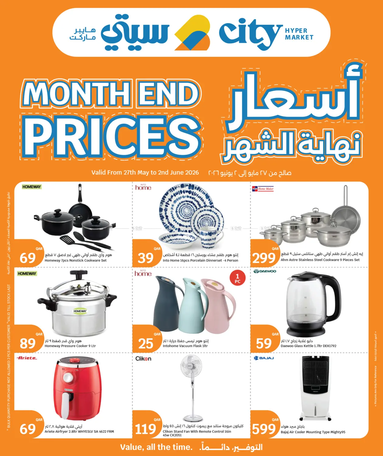 Month End Prices in Al Khor