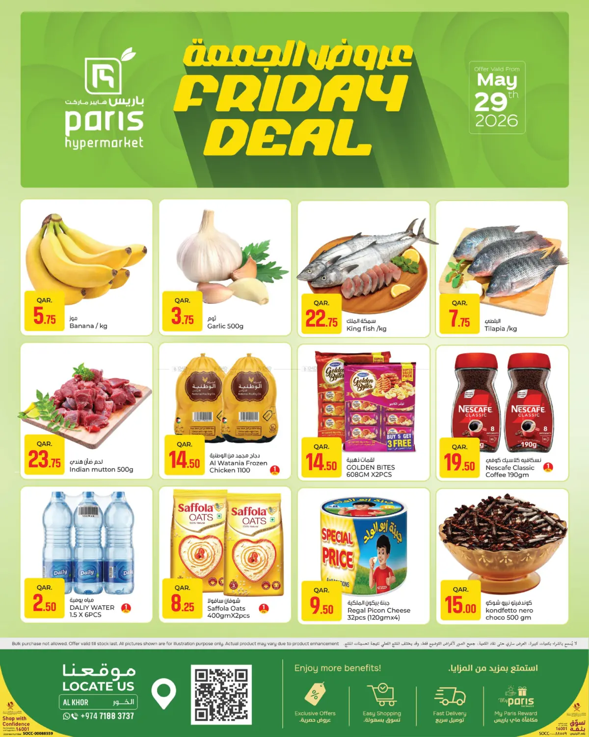 Friday Deal @ A Khor in الشحانية