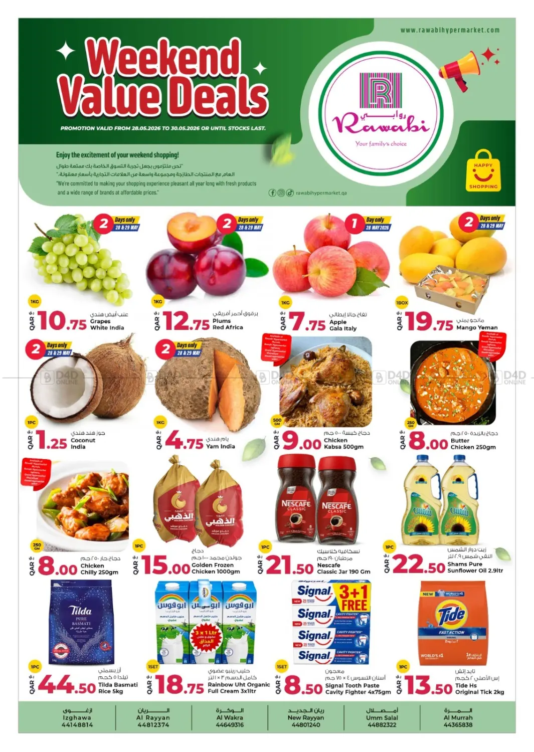 Weekend Value Deals in أم صلال