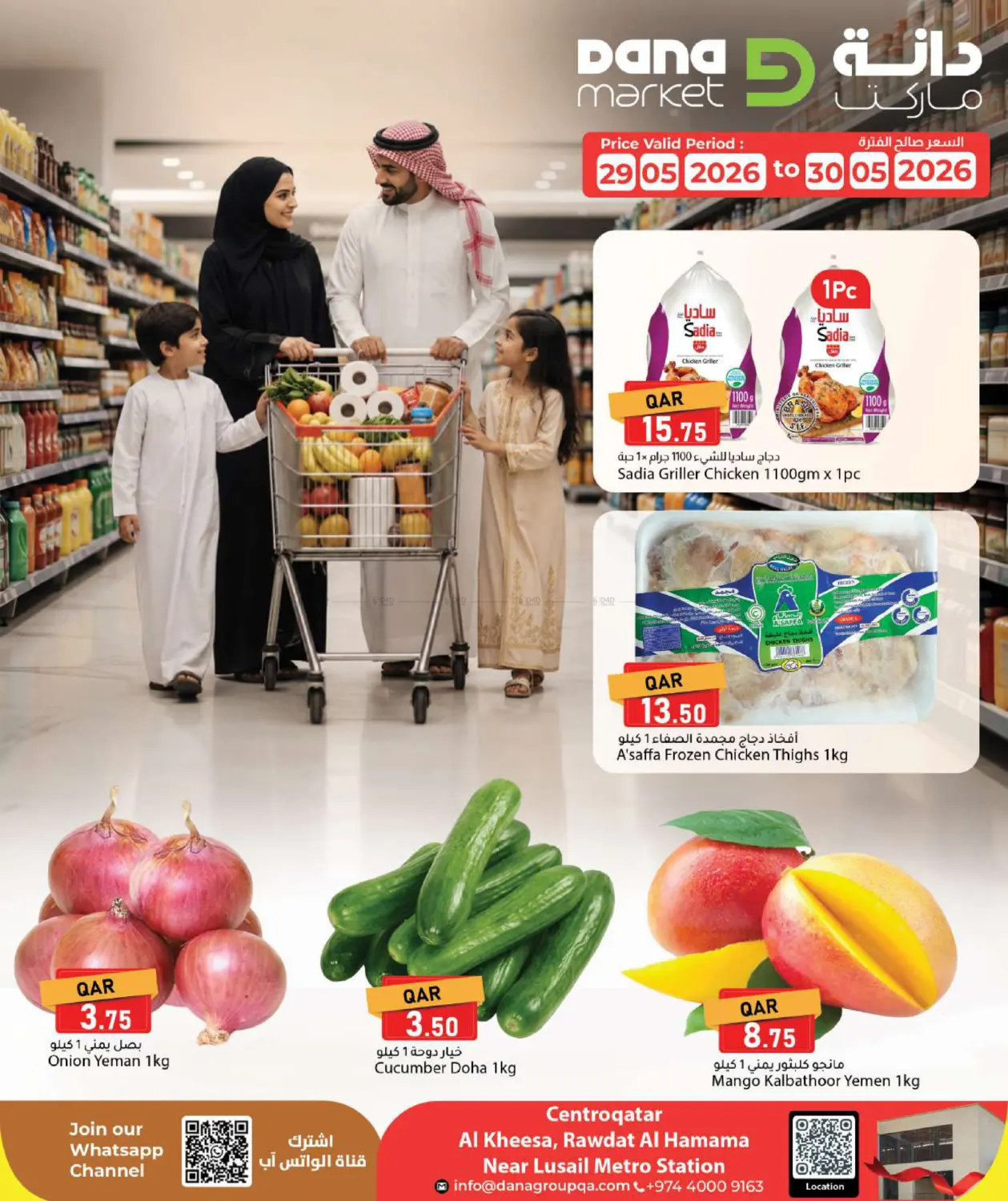 Special Offer in Al Khor