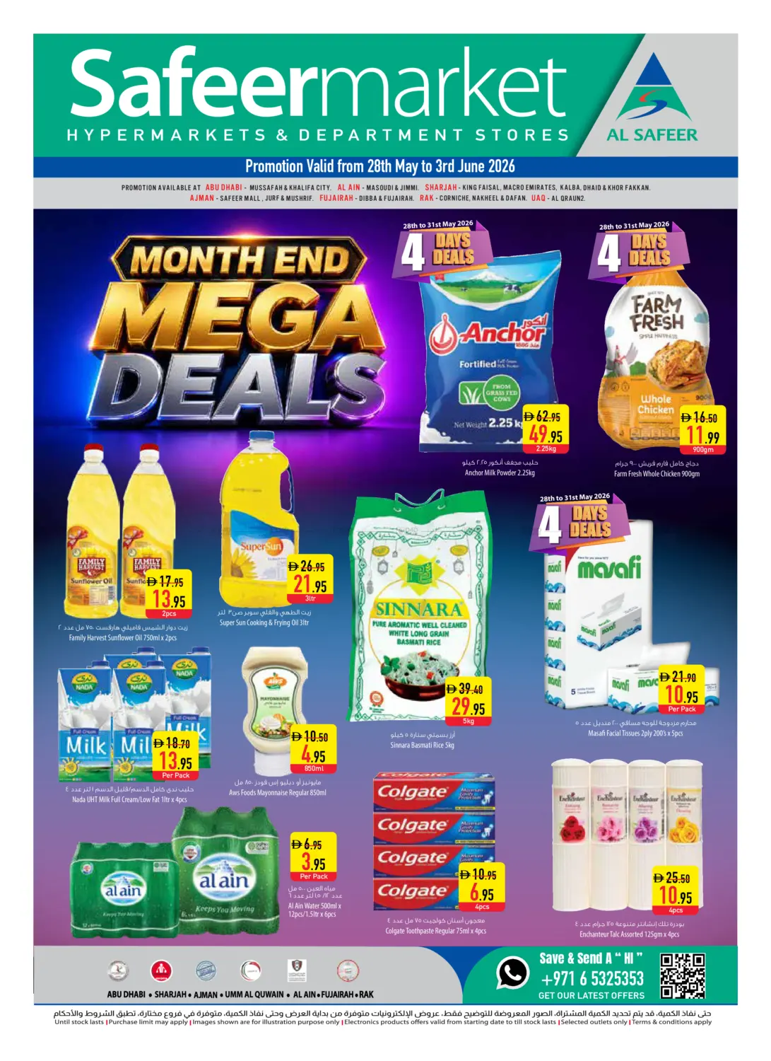 Month end Mega deals - Abu dhabi in الشارقة / عجمان
