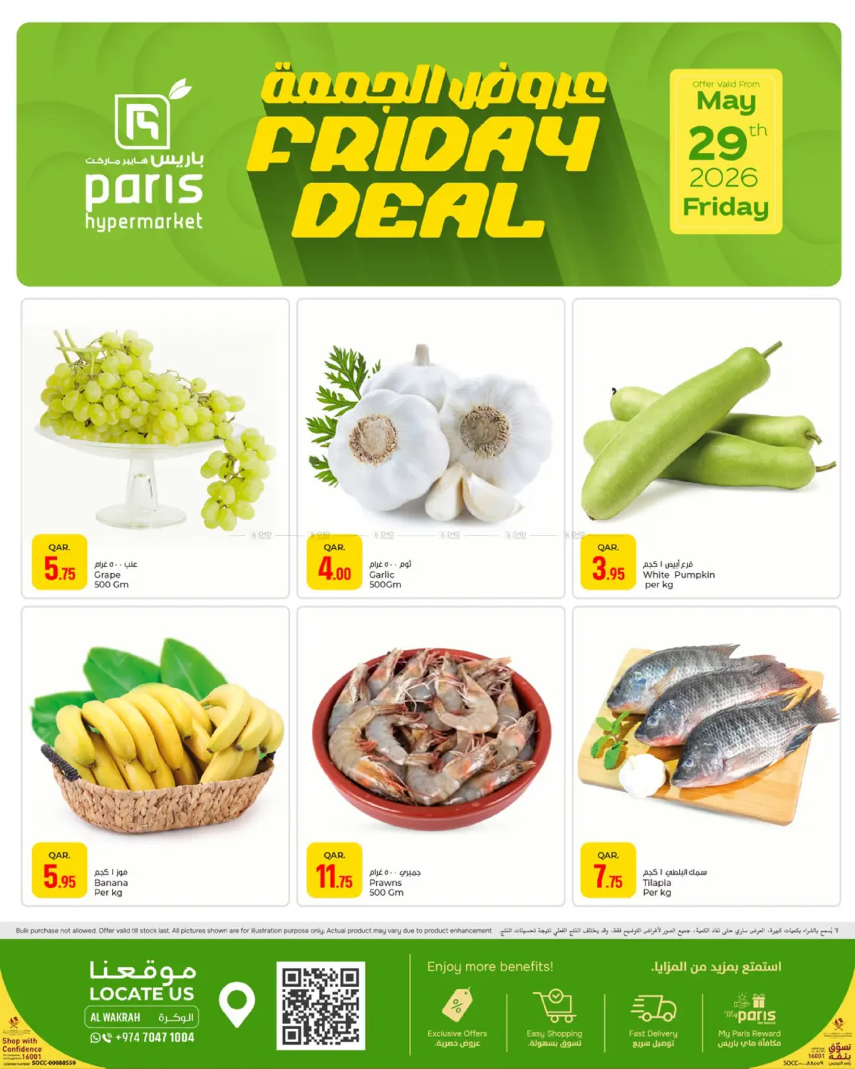 Friday Deal @ Al Wakrah in Al Khor