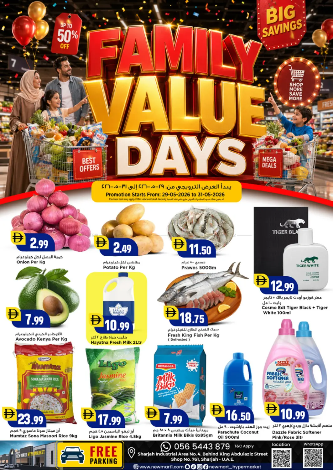 Family Value Deals in دبي