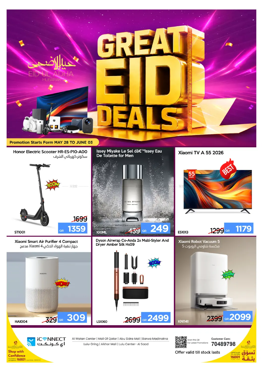 Great Eid Deals in Al Shamal