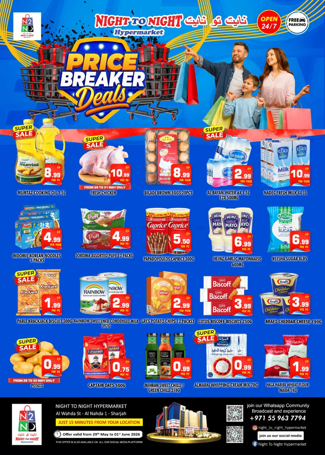 Price Breaker Deals in دبي