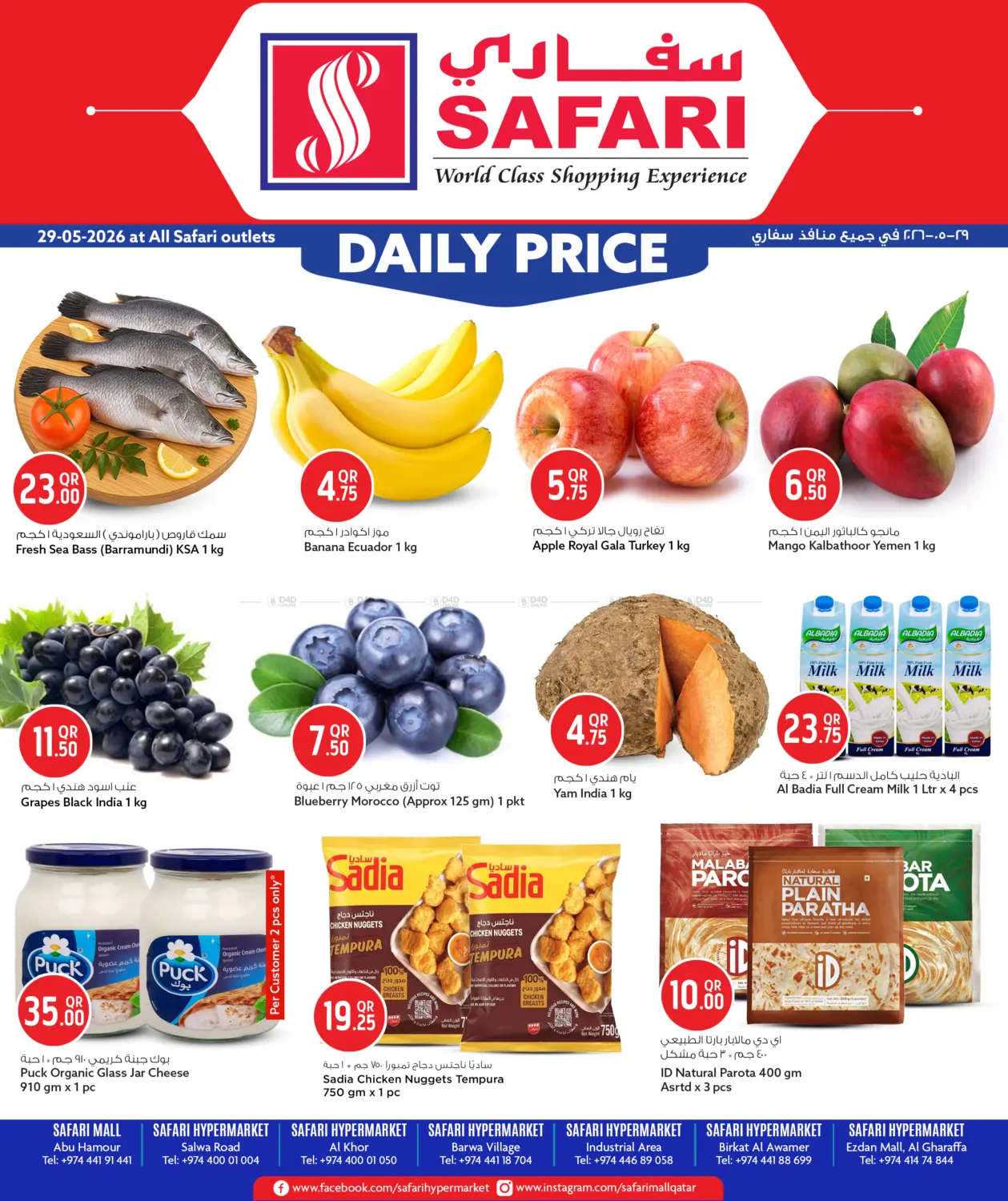 Daily Price in Al Shamal
