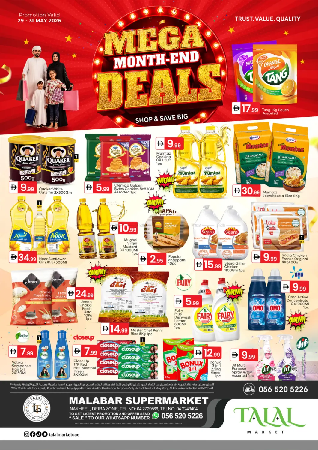 Malabar super market ,Nakheel Deira Zone in دبي
