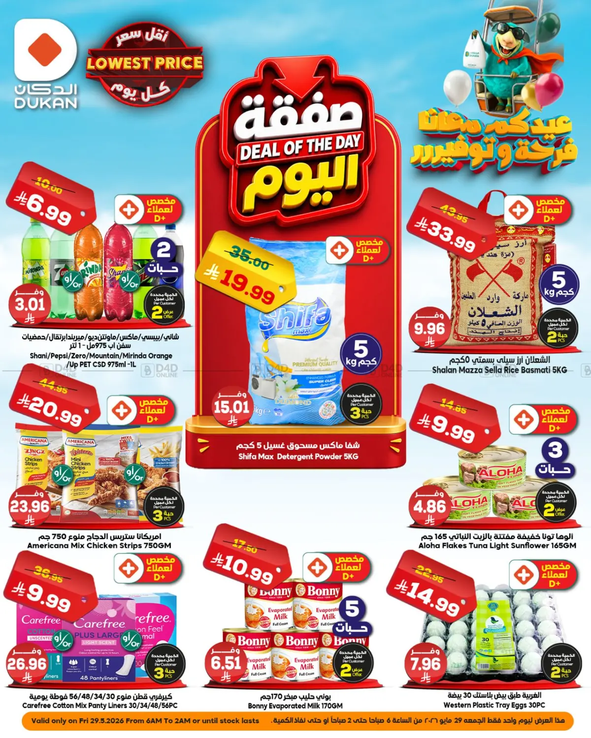 Deal OF The Day in Jeddah