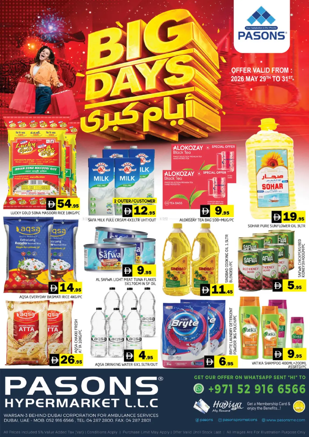 Pasons Hypermarket L L C, Warsan 3 in دبي