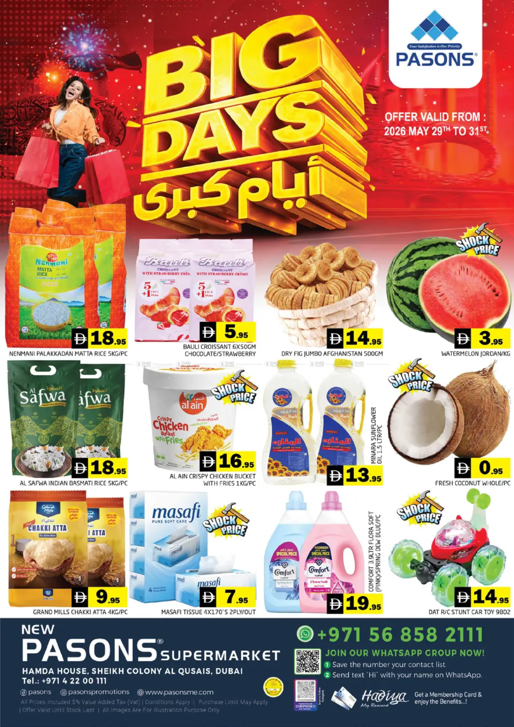 New Pasons Supermarket LLC in دبي