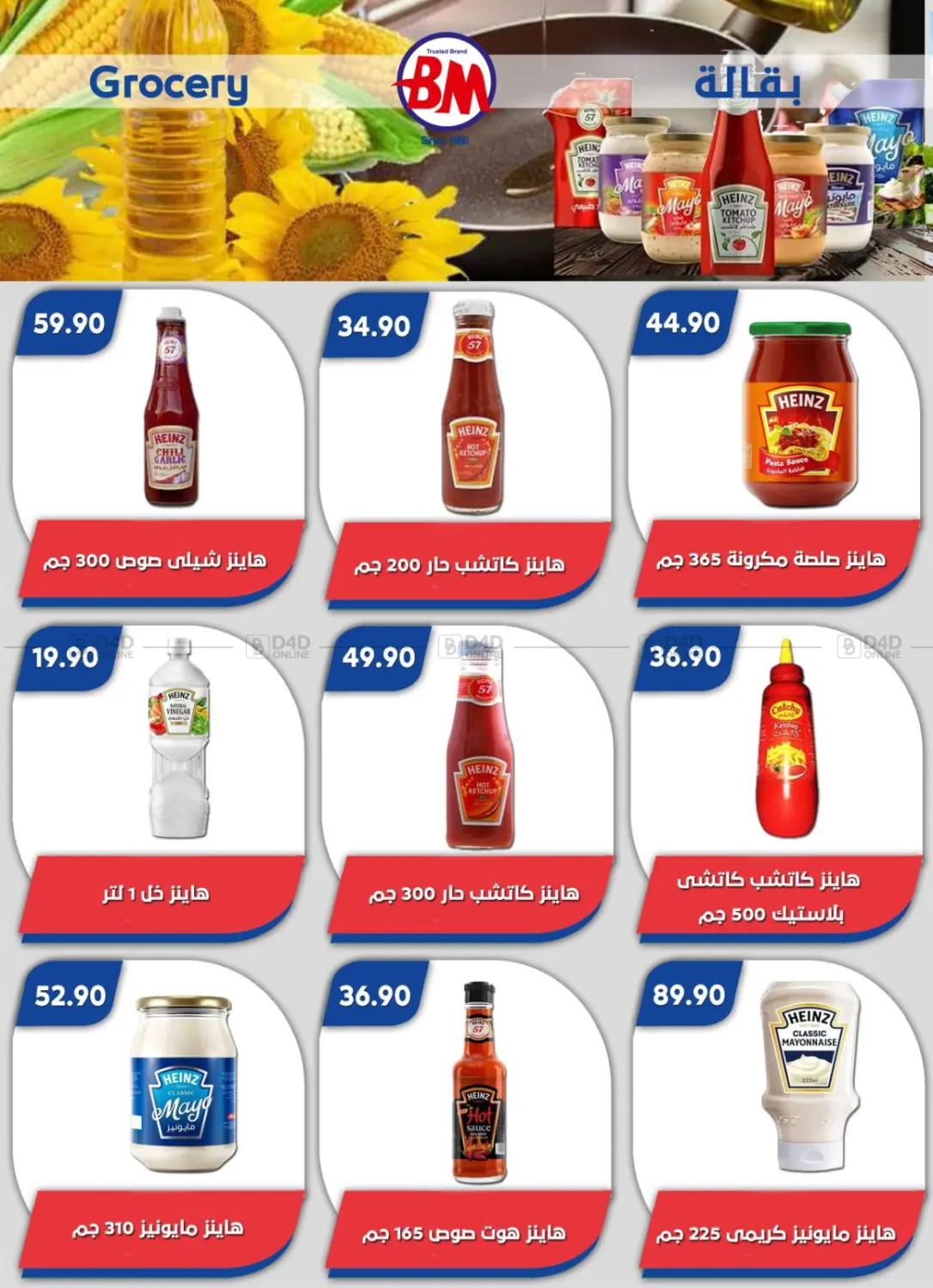 Special Prices in Cairo