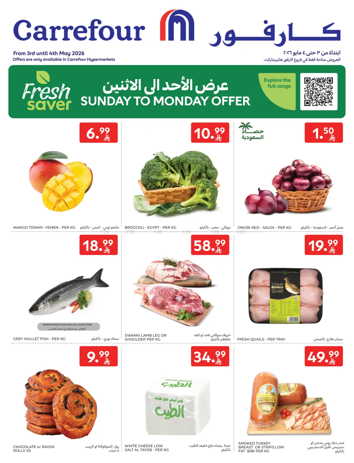 Sunday To Monday Offer in Al Khobar