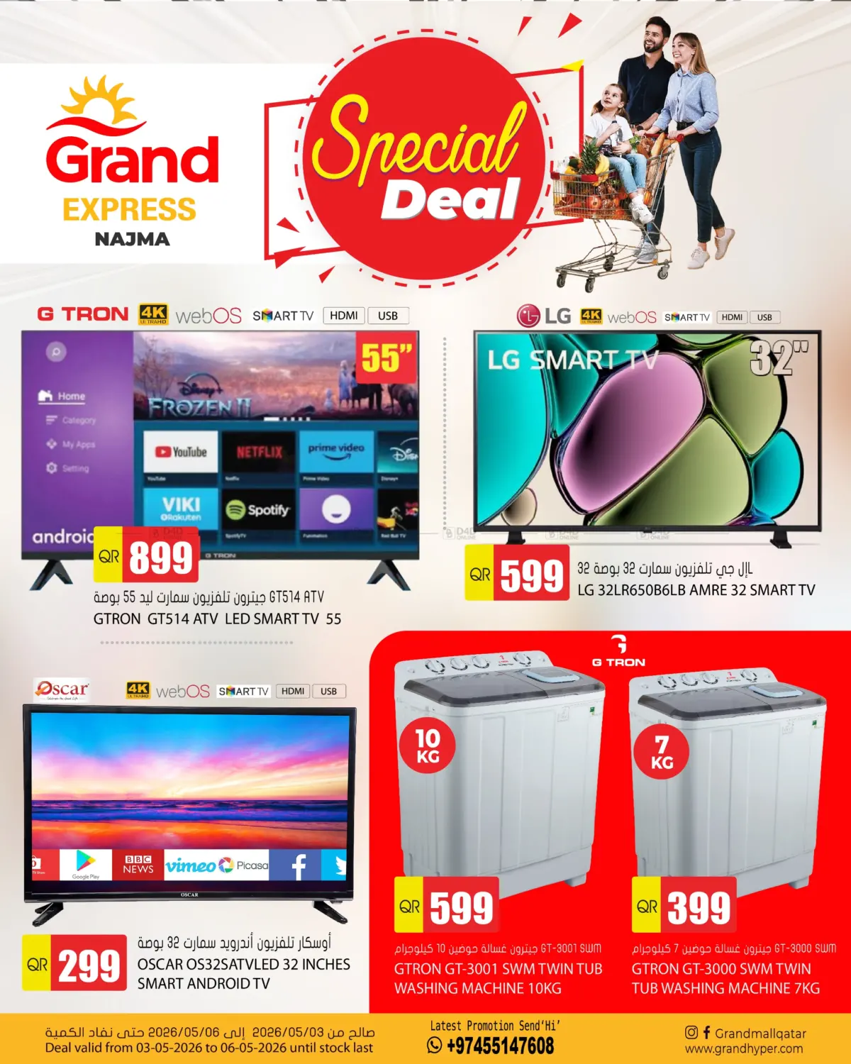 Grand Express, Najma in Al Wakra