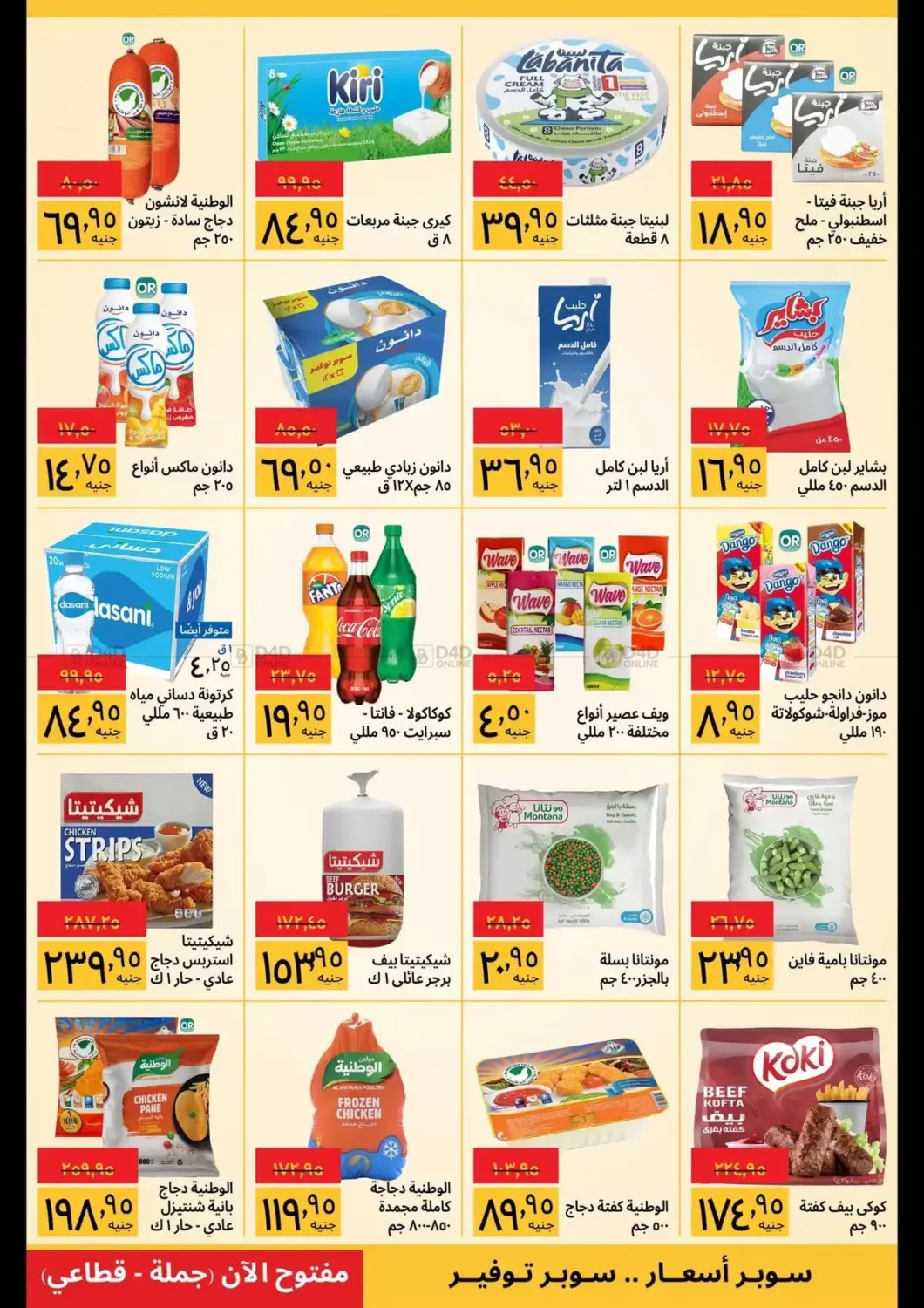 Special Offers in Cairo
