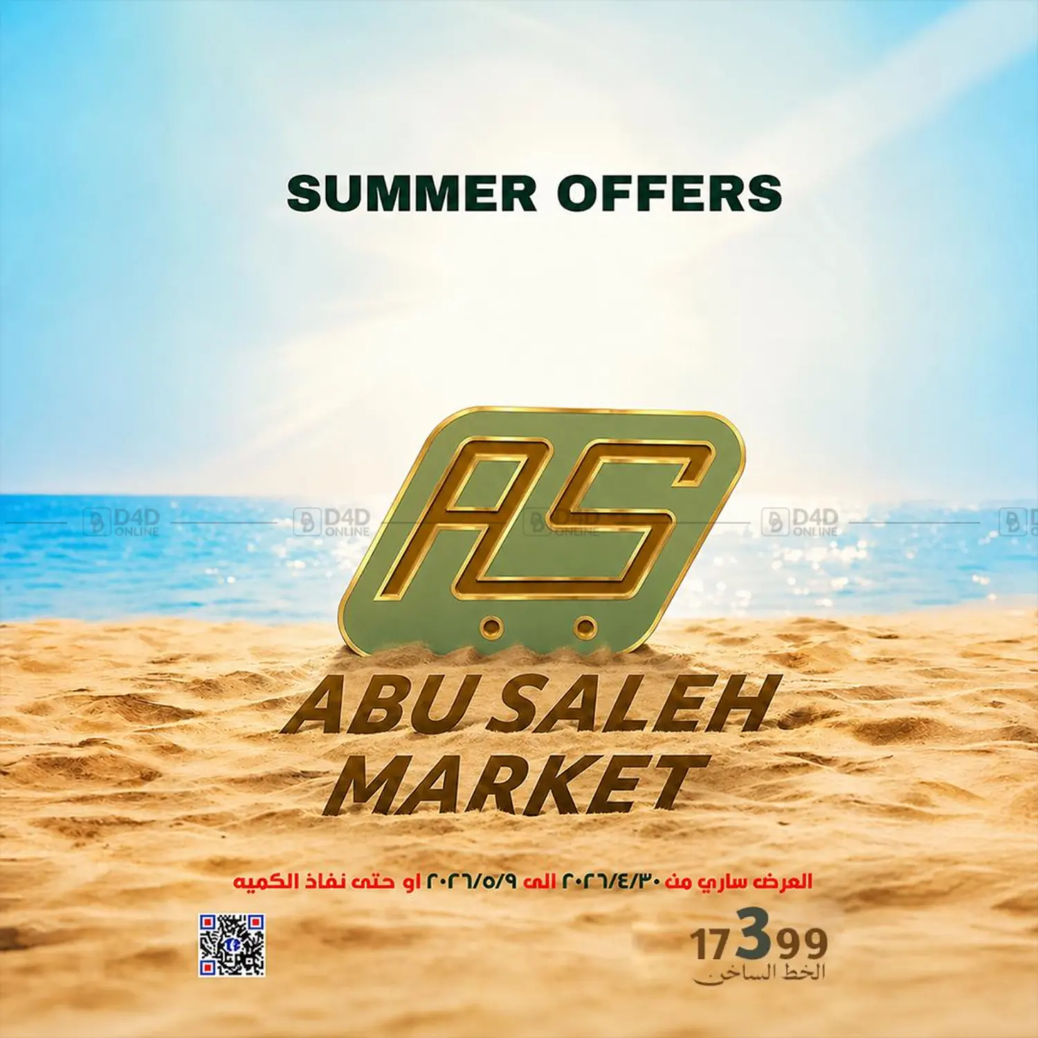 Summer Offers in Cairo