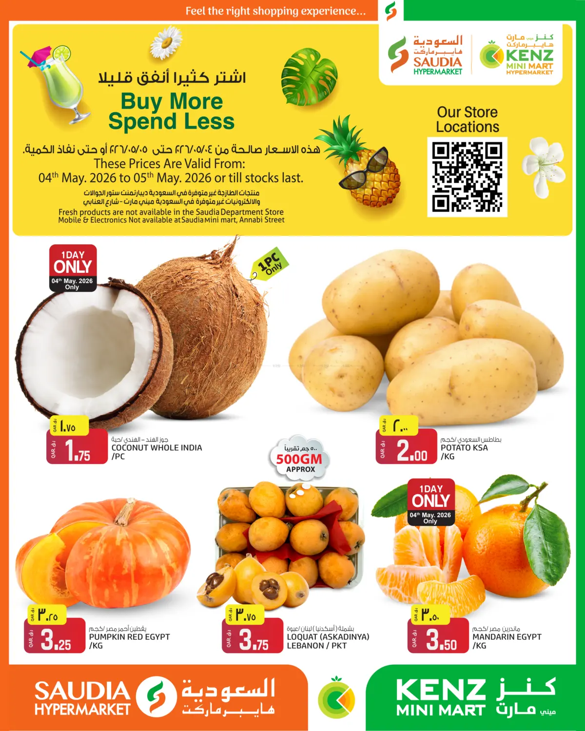Buy More Pay Less in Al-Shahaniya