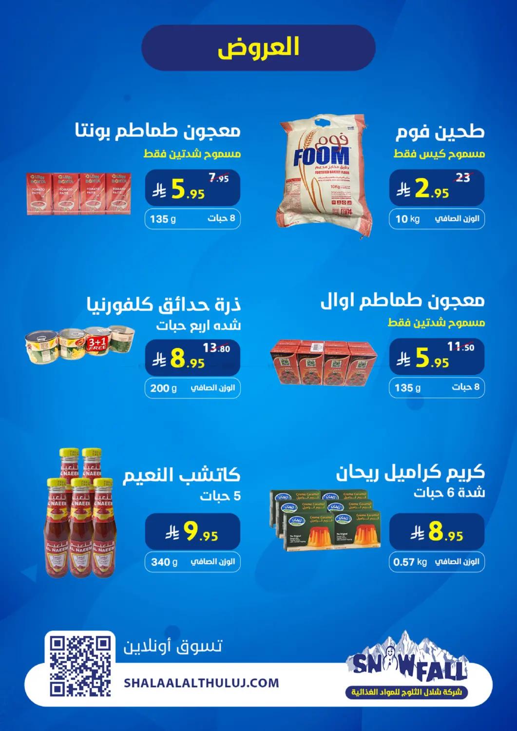 Special Offer in Dammam