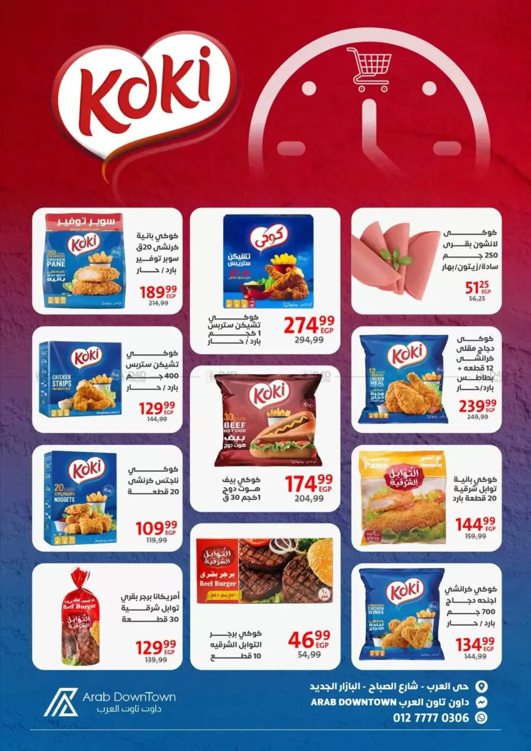 Shopping Time Big Deals in Cairo
