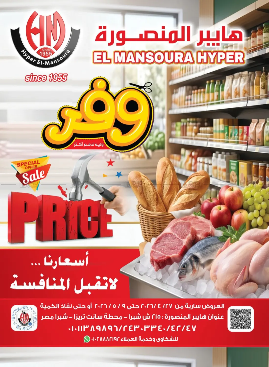 Special Offer in Cairo