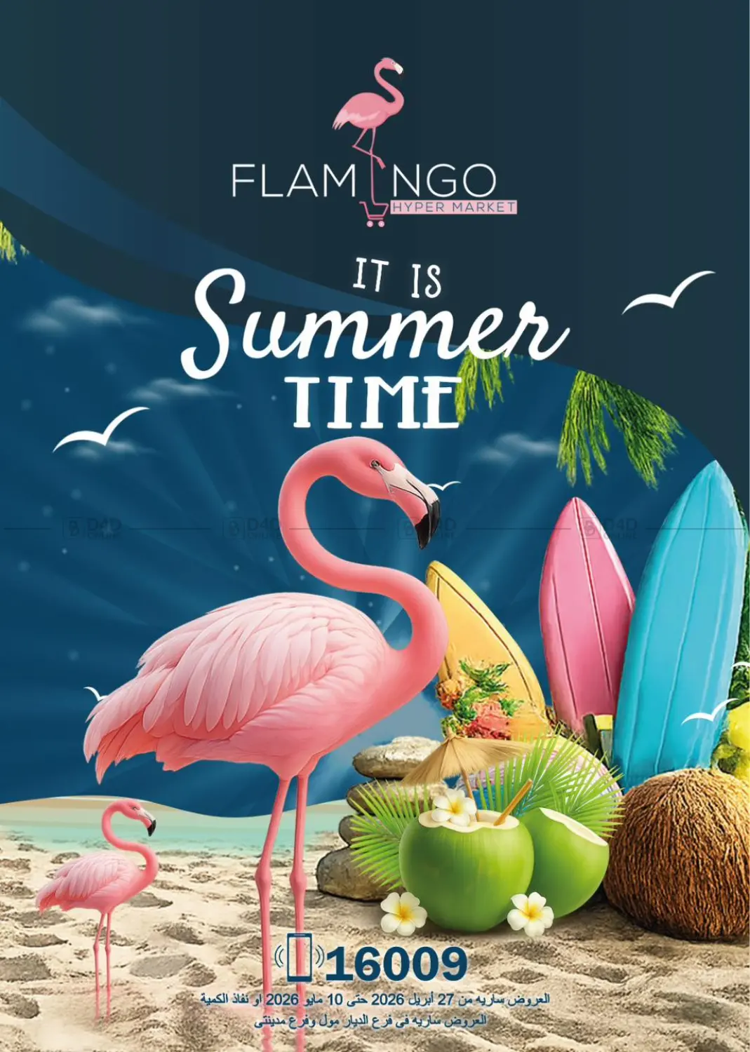It is Summer Time in Cairo