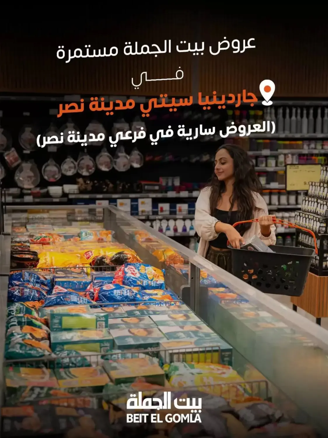 Special Offers in Cairo