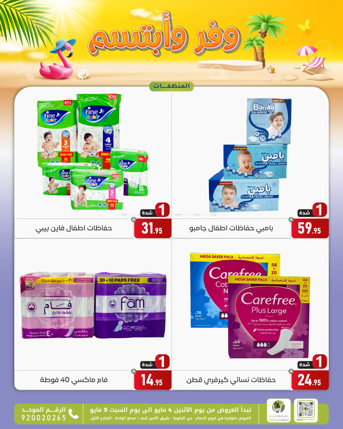 Special Offer in Dammam