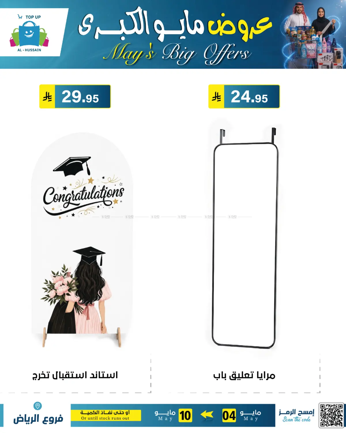 Page 67
