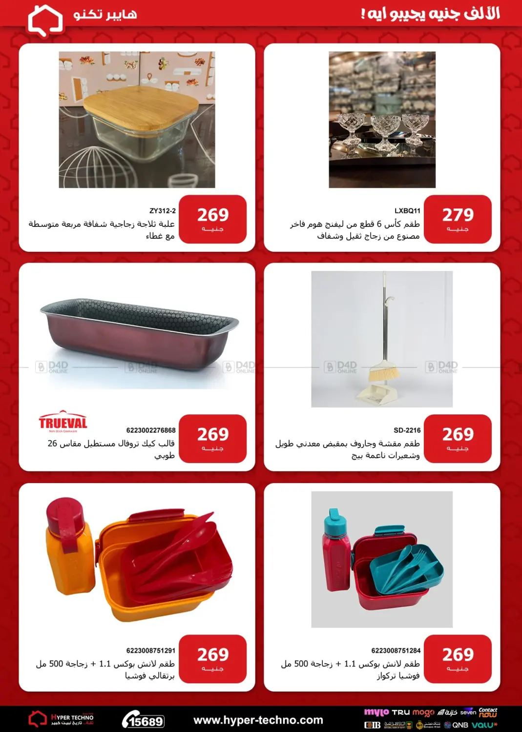 Special Offer in Cairo