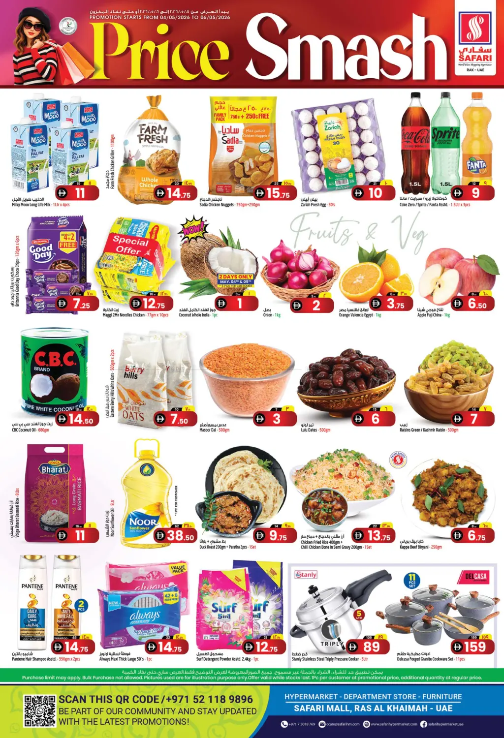 Price Smash in رَأْس ٱلْخَيْمَة