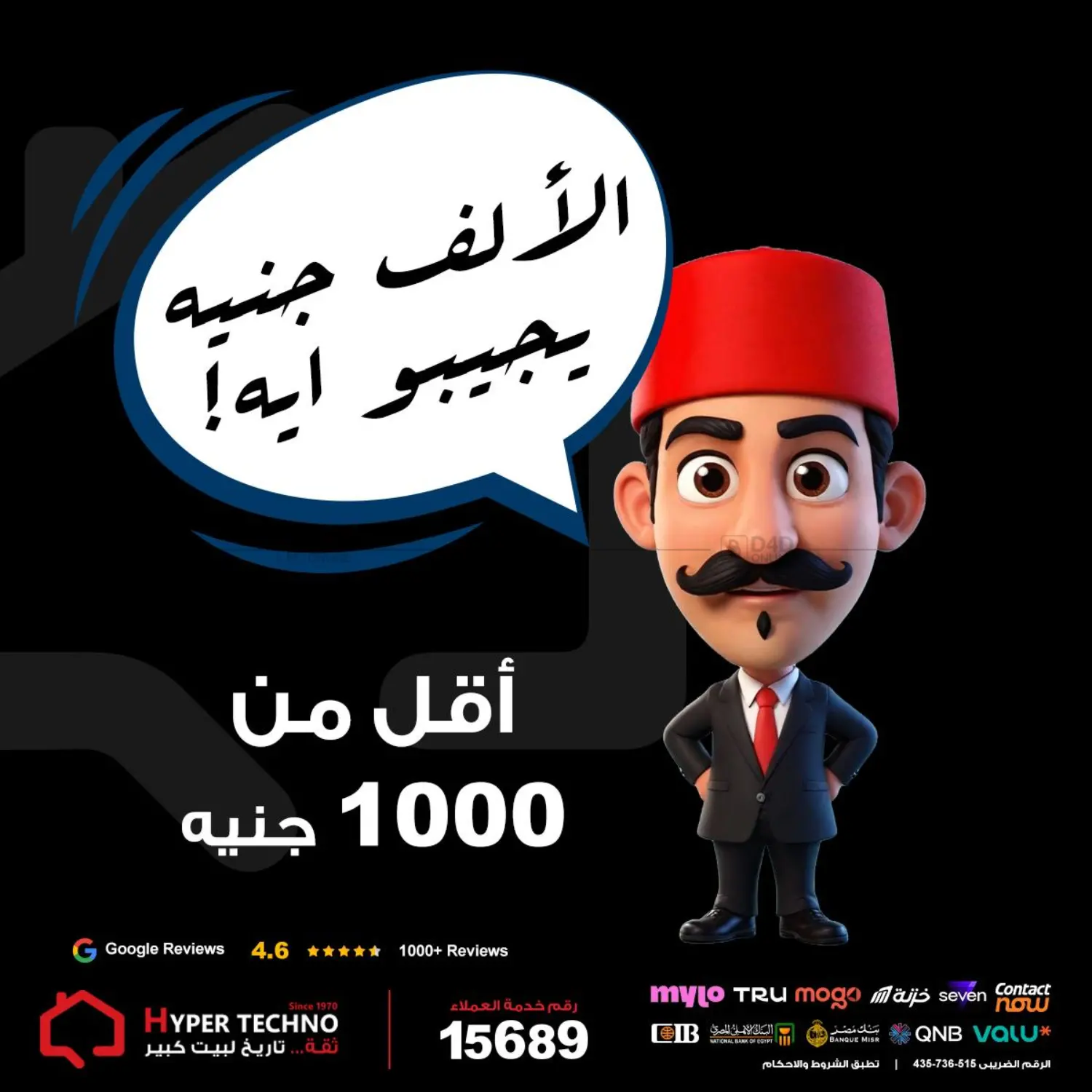 Special Offer in Cairo
