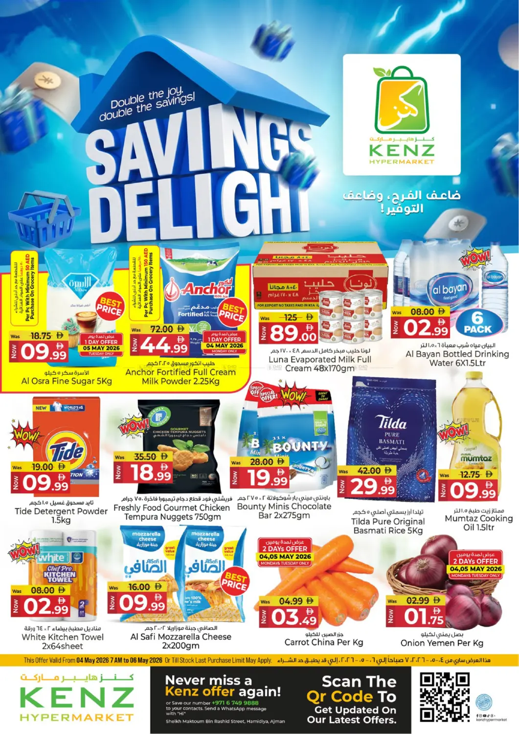 Savings Delight in Sharjah / Ajman