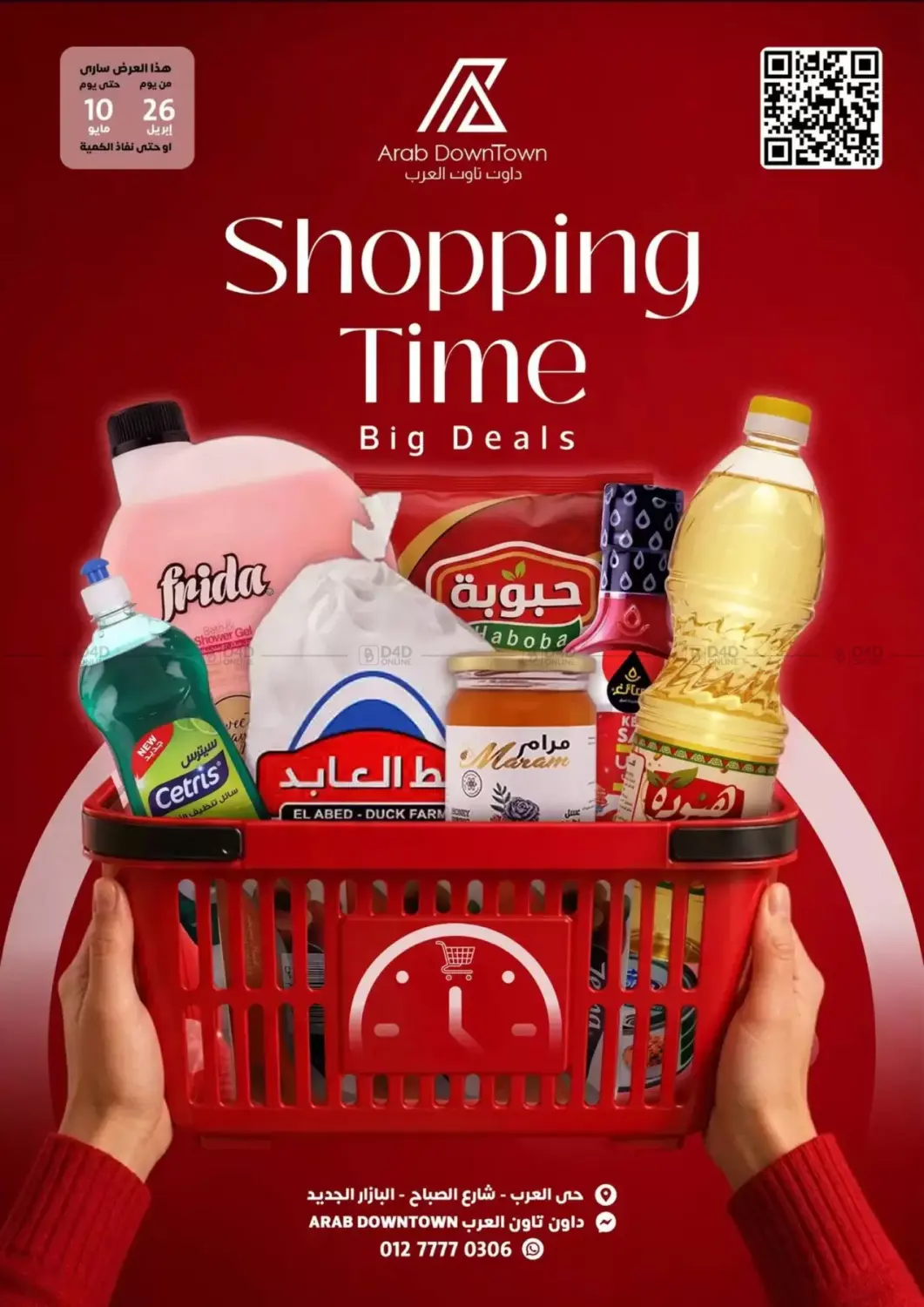 Shopping Time Big Deals in Cairo