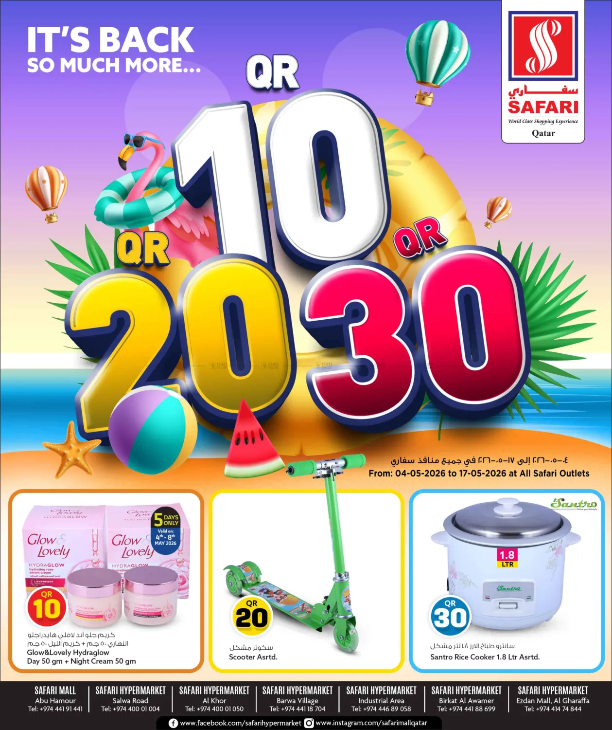 10 20 30 QR in Al-Shahaniya