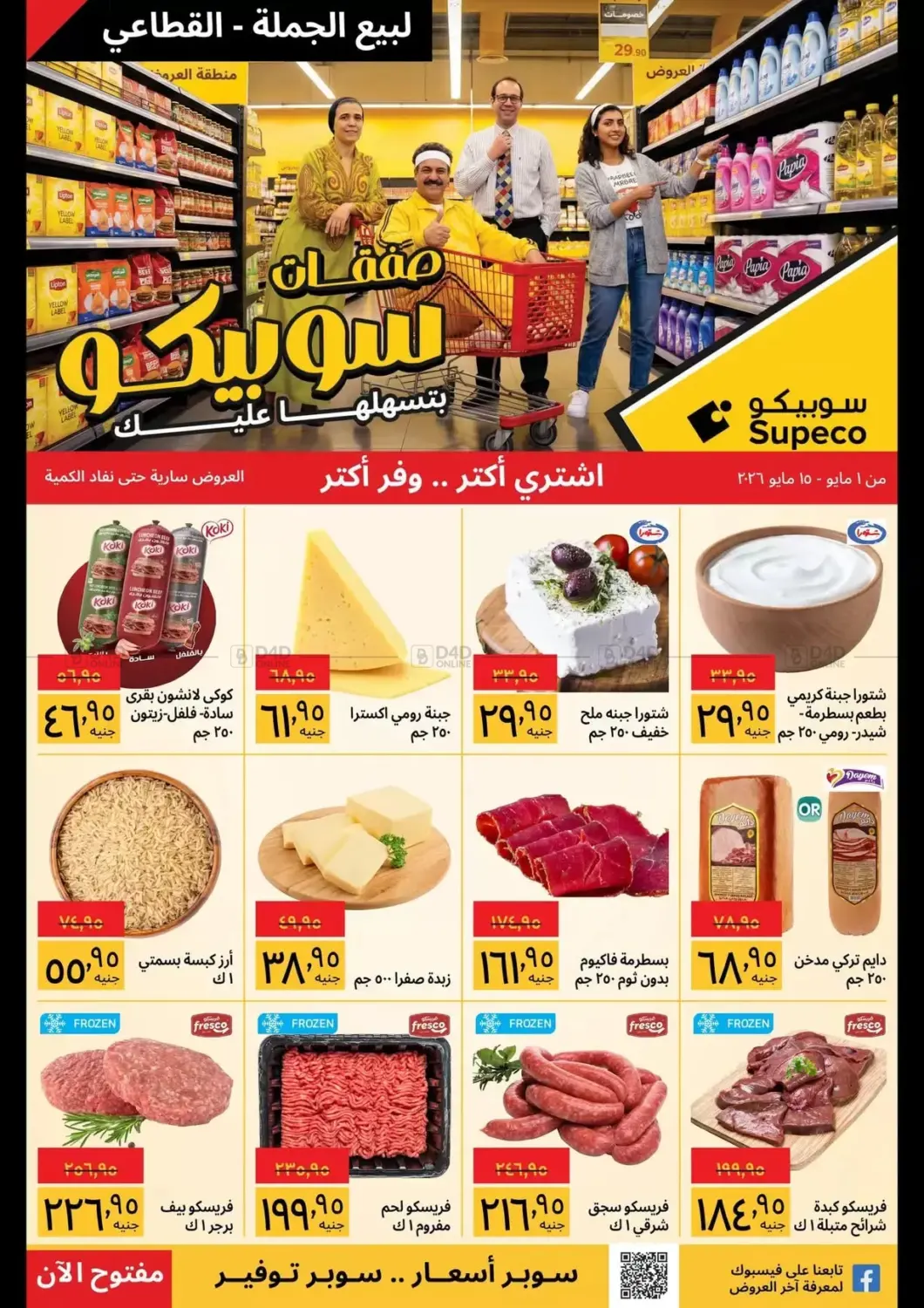 Special Offers in Cairo