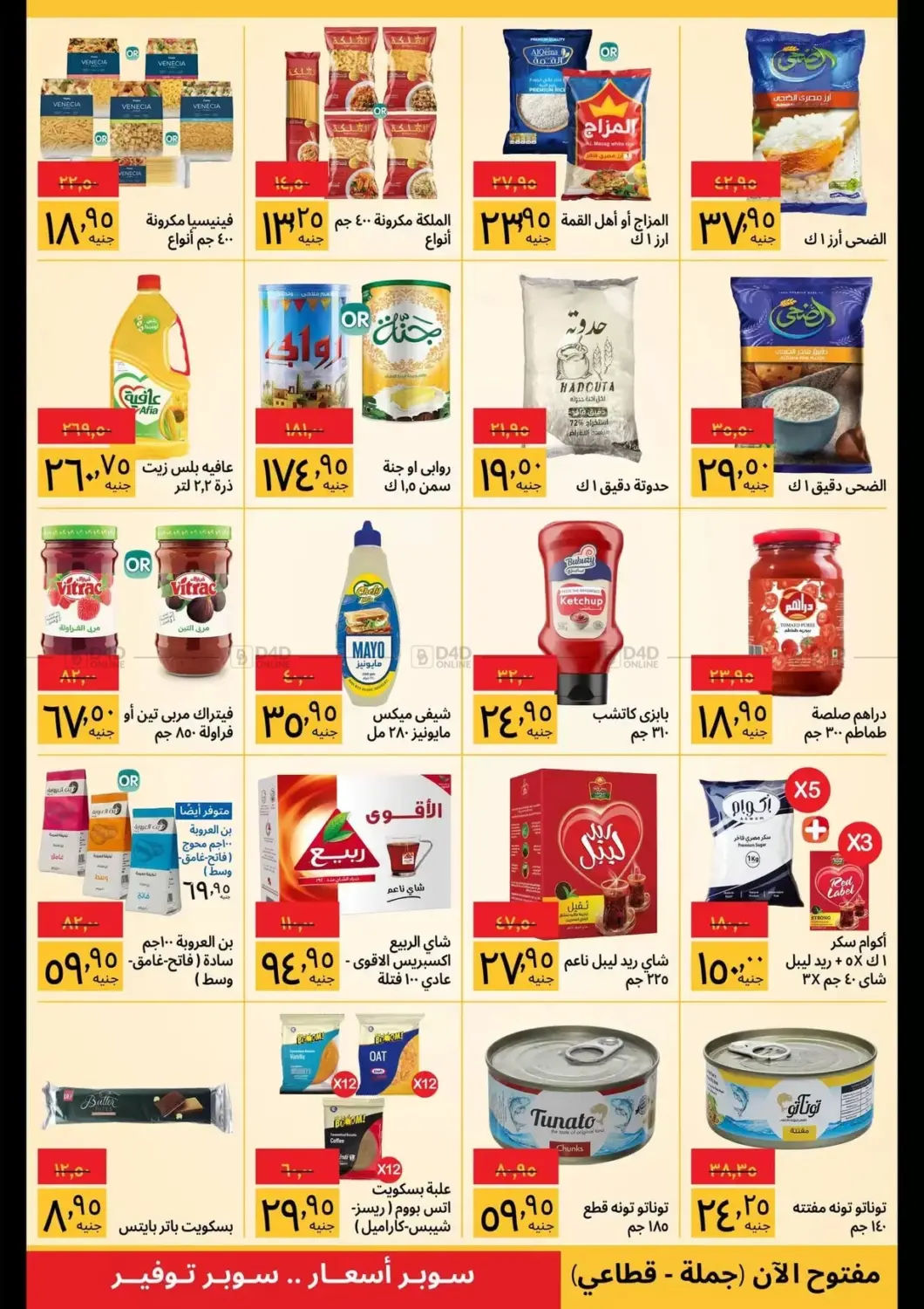 Special Offers in Cairo
